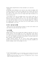 [장애인복지론] 장애인 편의시설 -건축물 접근성-13