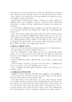 [장애인복지론] 장애인 편의시설 -건축물 접근성-20