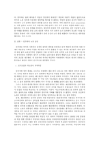 [비교사회학] 한국과 대만의 민주화와 노동운동-2