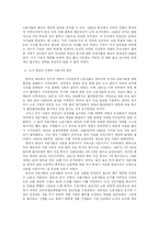 [비교사회학] 한국과 대만의 민주화와 노동운동-3