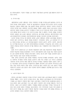 [비교사회학] 한국과 대만의 민주화와 노동운동-4