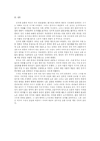 [비교사회학] 한국과 대만의 민주화와 노동운동-5