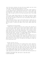 [지역사회연구] 축제와 원형상실의 문제 -스페인 세비야의 4월 축제와 전주 풍남제 비교연구-5