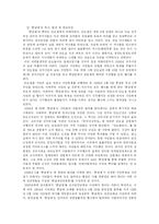 [지역사회연구] 축제와 원형상실의 문제 -스페인 세비야의 4월 축제와 전주 풍남제 비교연구-7