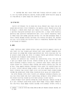 [지역사회연구] 축제와 원형상실의 문제 -스페인 세비야의 4월 축제와 전주 풍남제 비교연구-11