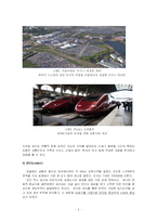 [지역사회연구] 세계의 Global city 글로벌시티화와 한국의 현재-5