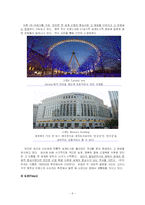 [지역사회연구] 세계의 Global city 글로벌시티화와 한국의 현재-6