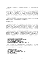 [지역사회연구] 세계의 Global city 글로벌시티화와 한국의 현재-7