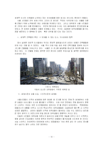 [지역사회연구] 세계의 Global city 글로벌시티화와 한국의 현재-10