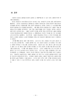 [지역사회연구] 세계의 Global city 글로벌시티화와 한국의 현재-16
