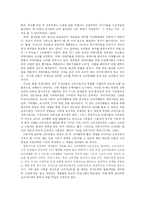 [소비자교육] 친환경적 아동 소비자교육-5