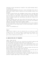 [소비자교육] 친환경적 아동 소비자교육-9
