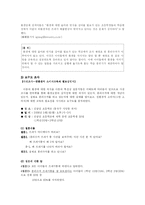 [소비자교육] 친환경적 아동 소비자교육-11
