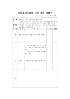 [소비자교육] 친환경적 아동 소비자교육-20