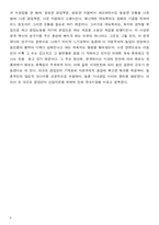 [자본주의 사회론] 8편 이른바 시초축적-4