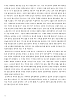 [자본주의 사회론] 8편 이른바 시초축적-12