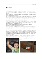 광고에 나타난 상상력-2