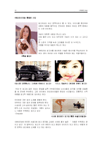 광고에 나타난 상상력-10
