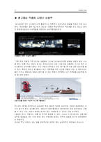 광고에 나타난 상상력-11