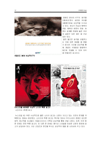 광고에 나타난 상상력-12