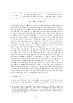 [장애인복지] 장애인의 자립생활-4