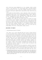 [장애인복지] 장애인의 자립생활-5