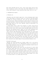 [장애인복지] 장애인의 자립생활-6