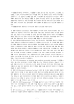 [장애인복지] 장애인의 자립생활-9