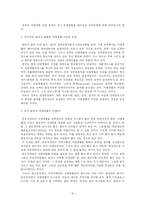 [장애인복지] 장애인의 자립생활-12