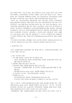 [장애인복지] 장애인의 자립생활-13
