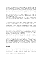 [장애인복지] 장애인의 자립생활-14