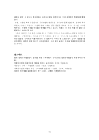 [장애인복지] 장애인의 자립생활-15