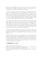 [장애인복지] 장애인 인식-7