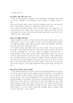 [장애인복지] 장애인 인식-8