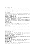 [장애인복지] 장애인 인식-14