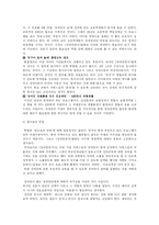 [장애인복지] 장애인 인식-16