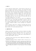 [장애인복지론] 장애운동과 패러다임-2