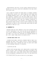 [장애인복지론] 장애운동과 패러다임-3