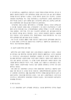 [장애인복지론] 장애운동과 패러다임-4