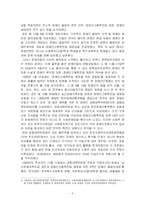 [장애인복지론] 장애운동과 패러다임-6