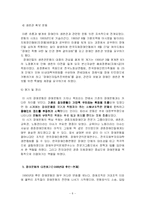 [장애인복지론] 장애운동과 패러다임-8