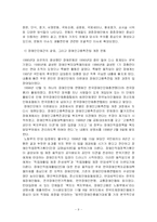 [장애인복지론] 장애운동과 패러다임-9