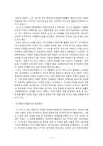 [장애인복지론] 장애운동과 패러다임-11