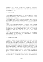 [장애인복지론] 장애운동과 패러다임-13