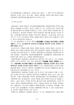 [장애인복지론] 장애운동과 패러다임-17
