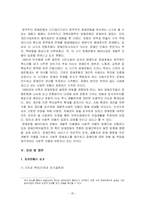 [장애인복지론] 장애운동과 패러다임-20