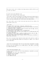 [행정학] 정보 사회에서 정보 양극화 해결을 위한 대응방안-6