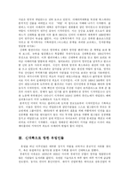 [문화사] 이민선으로 시작된 아메리카의 건국-3