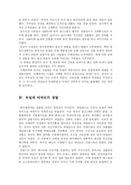[문화사] 이민선으로 시작된 아메리카의 건국-4
