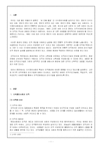 [행정학] 지식정보사회의 조직관리-3